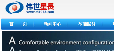 海南伟世星辰科技 网站设计开发