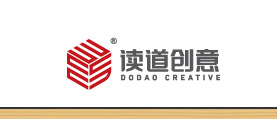 海南读道创意机构 网站建设项目