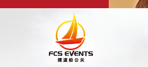 海南公关公司网站建设开发