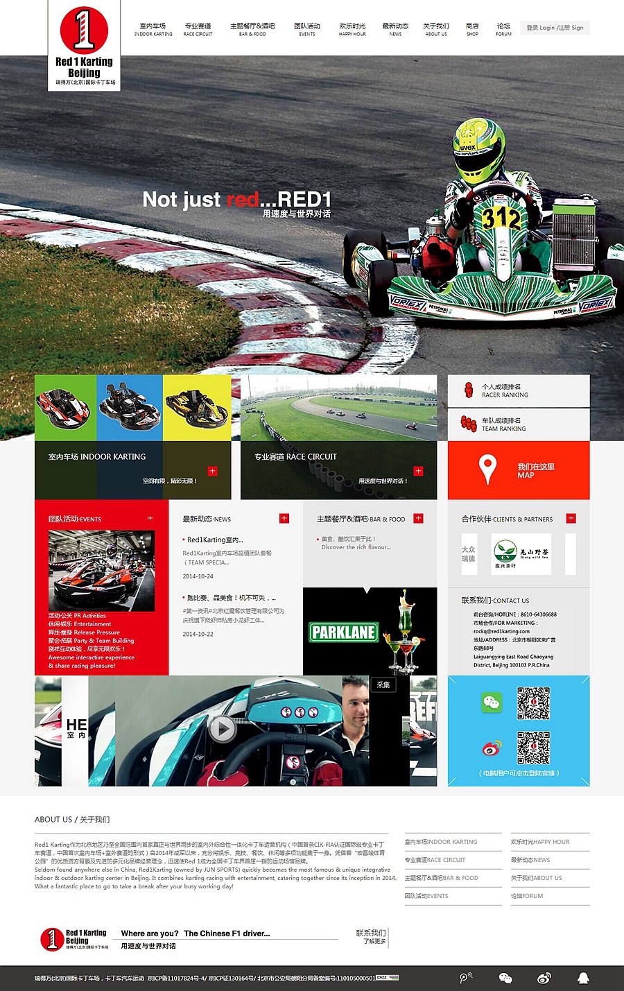 瑞得万(海南)国际卡丁车场 瑞得万(海南)国际卡丁车场