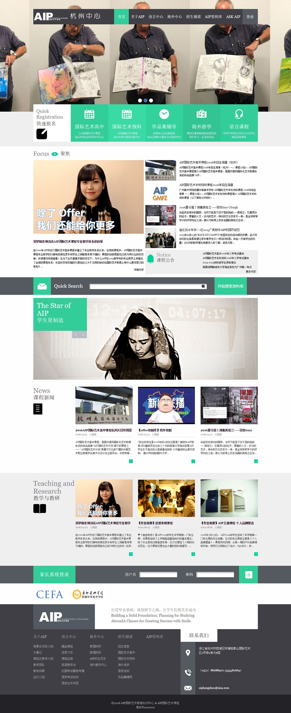 中国美术学院附中-AIP杭州 中国美术学院附中-AIP杭州