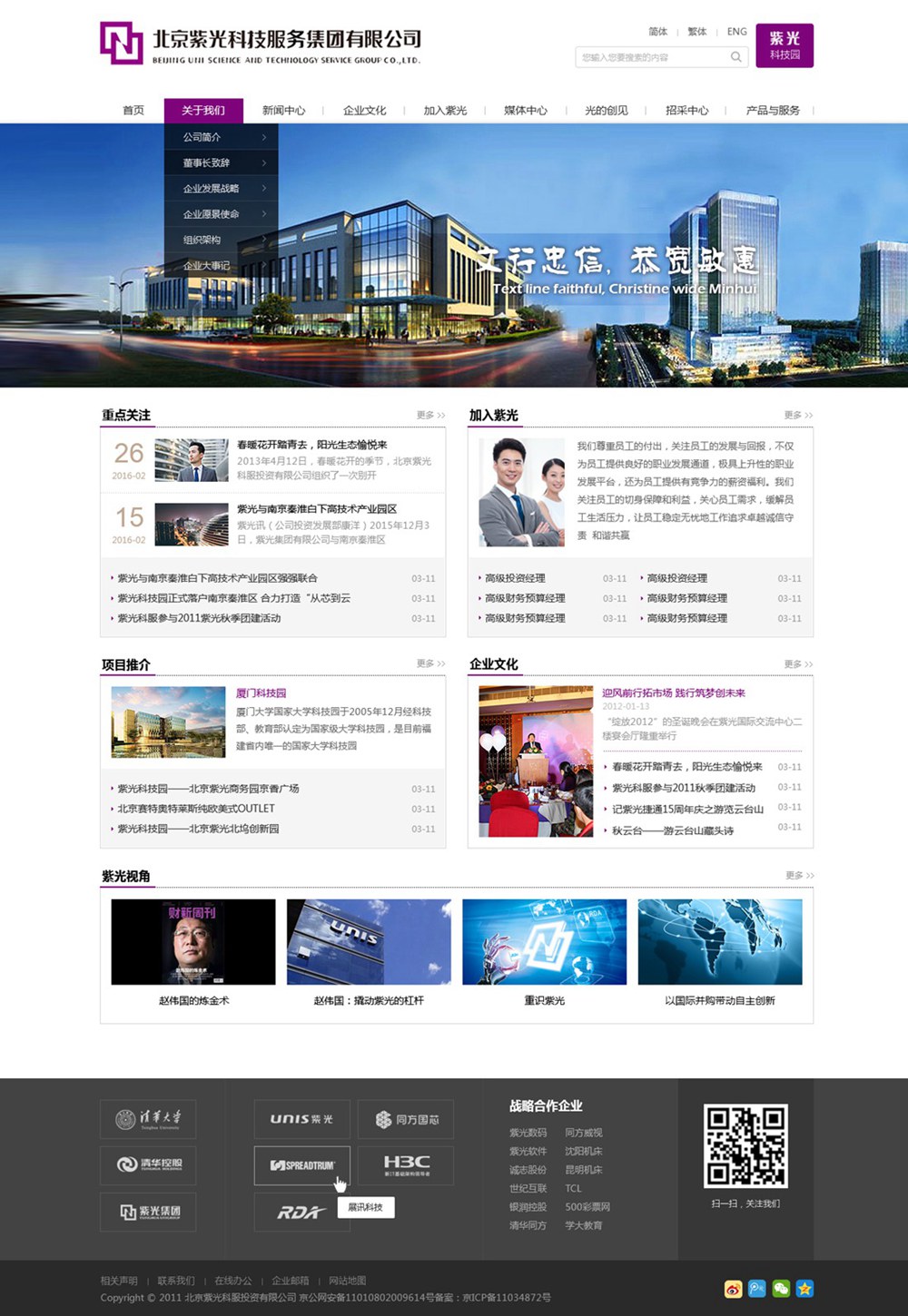 海南紫光 海南紫光