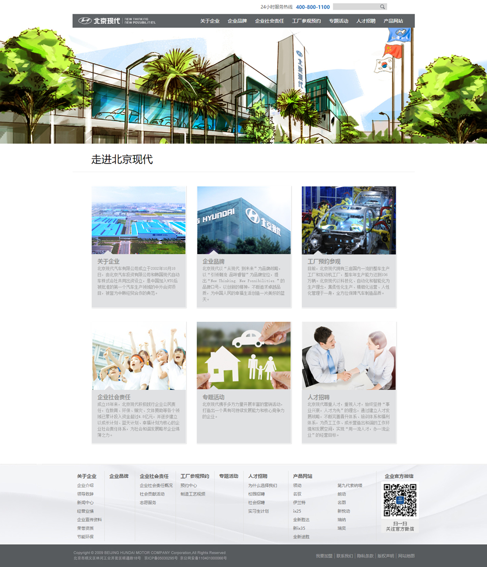 海南现代汽车有限公司 海南现代汽车有限公司