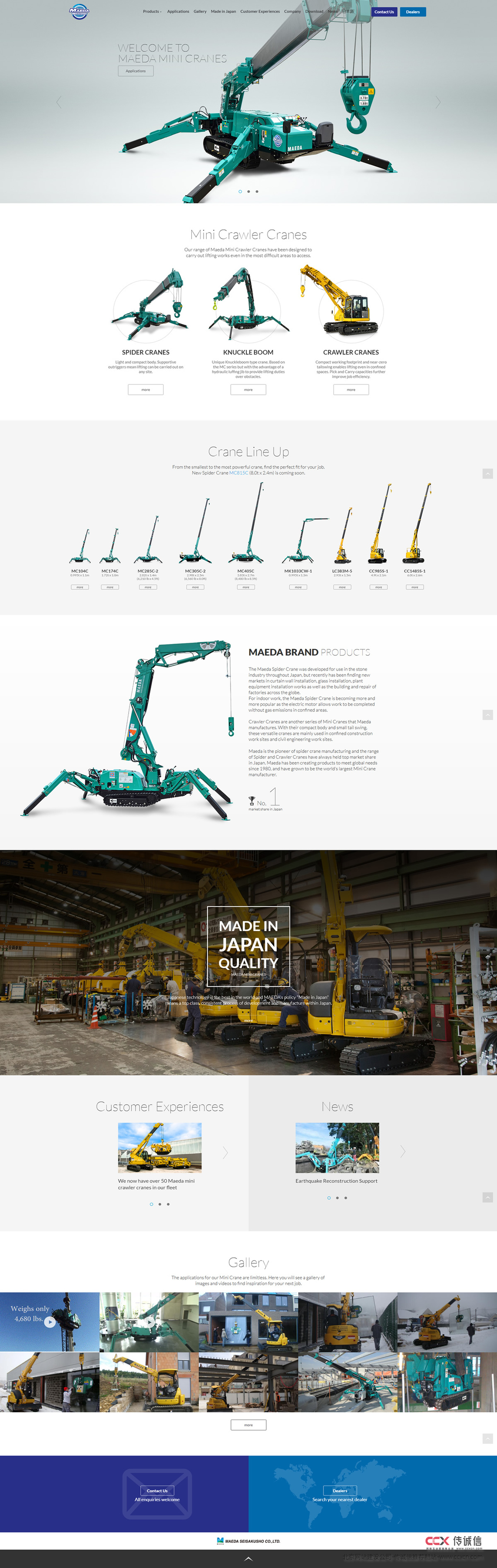 MAEDA-株式会社前田制作所 / 工业设备网站