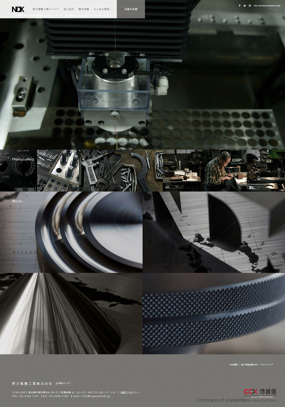 野方电机工业 / 加工制造业网站