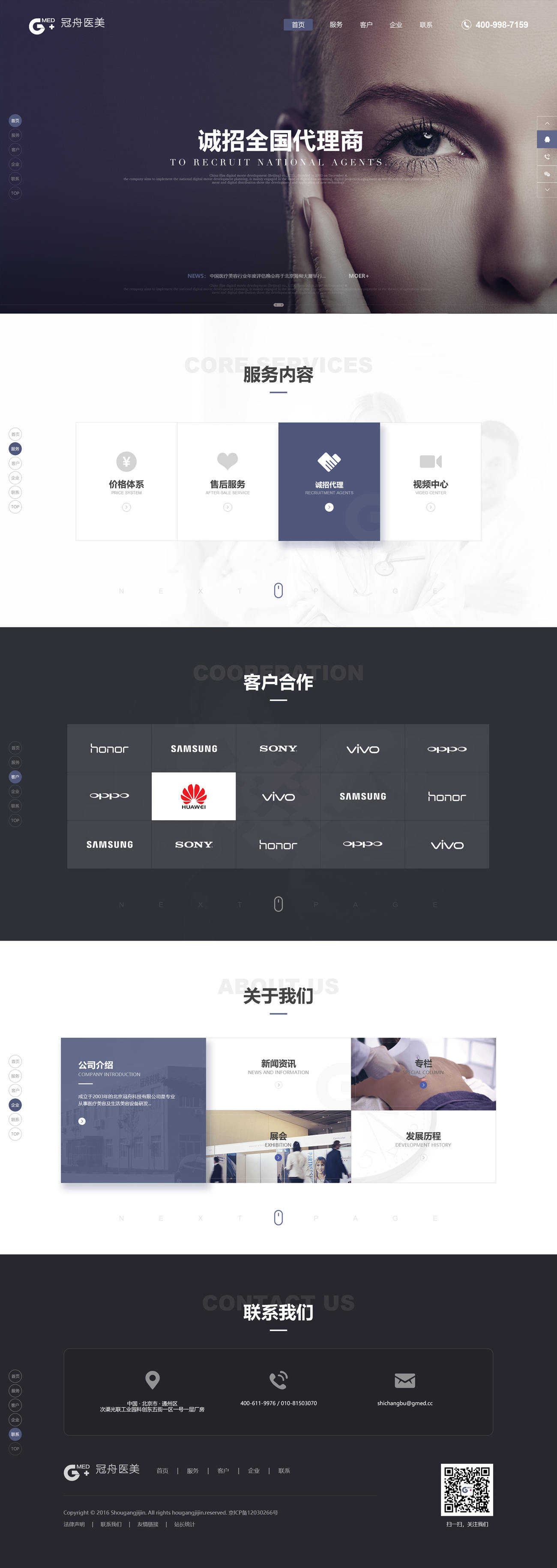冠舟医美(HMTL5响应式) 冠舟医美(HMTL5响应式)