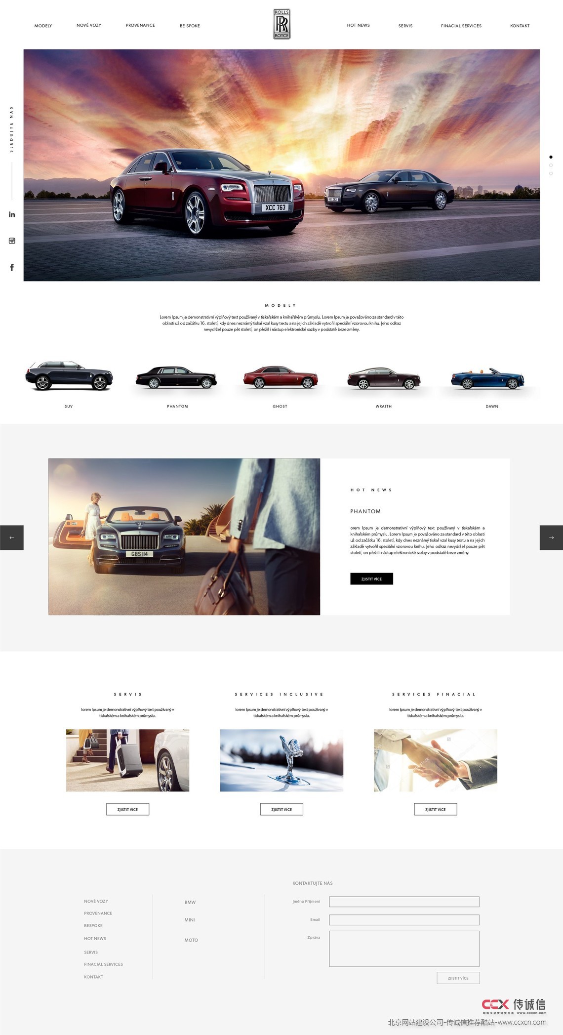 豪车网站建设参考