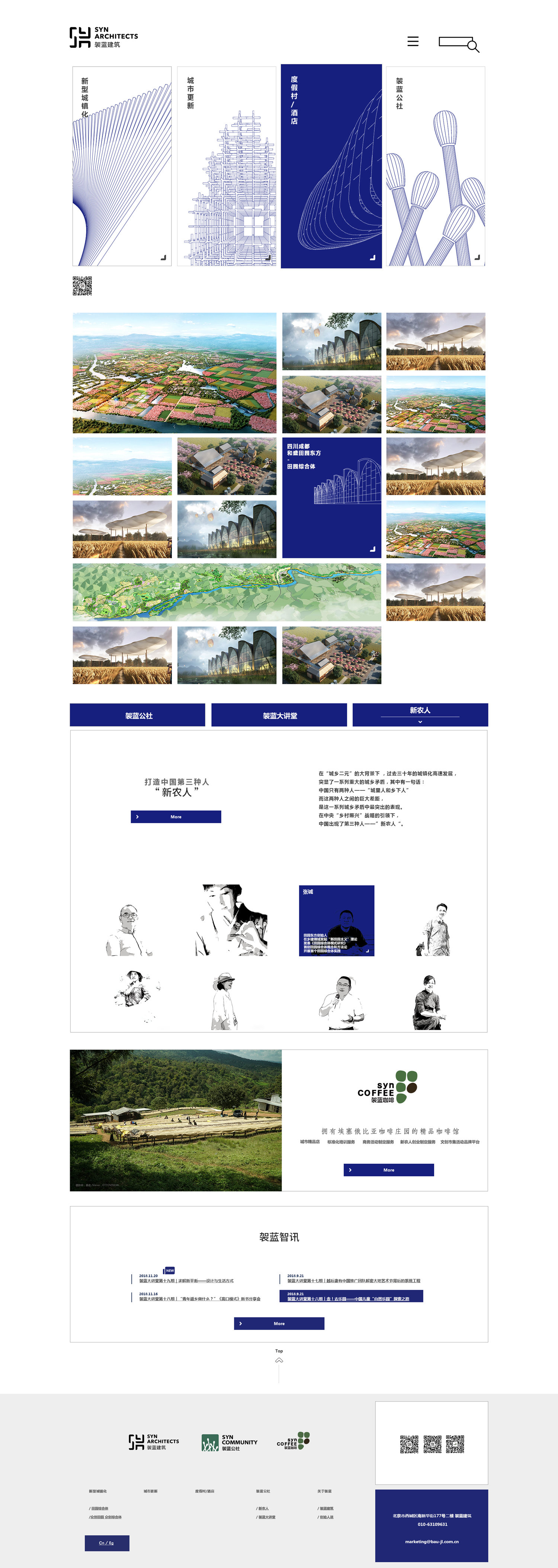 袈蓝公社(自适应) 袈蓝公社(自适应)