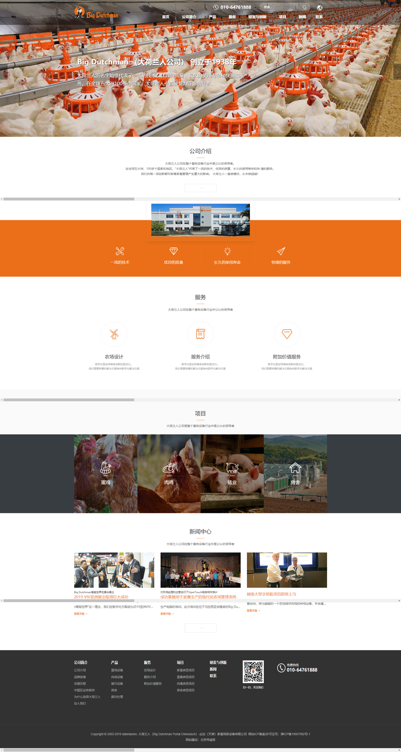 大 荷兰人中国(响应式) 大 荷兰人中国(响应式)