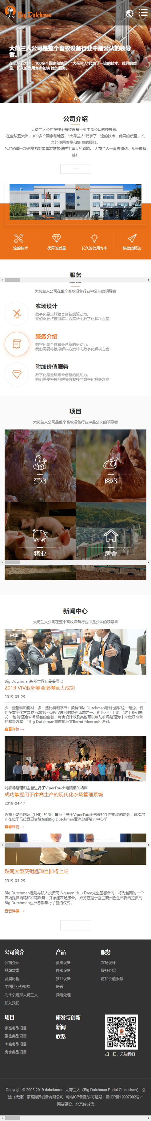 大 荷兰人中国(响应式) 大 荷兰人中国(响应式)