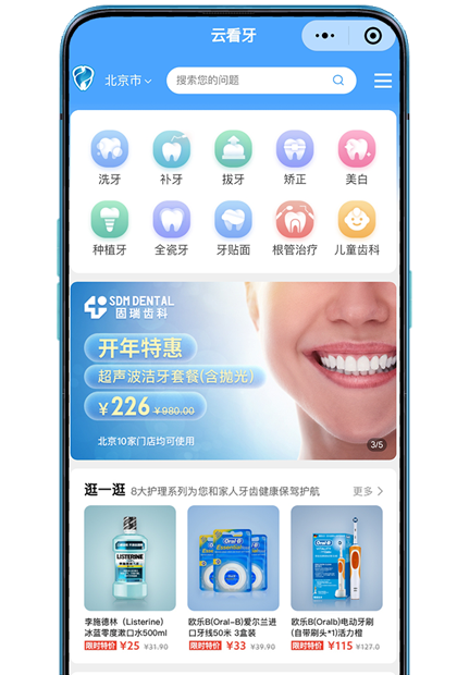 医疗小程序开发