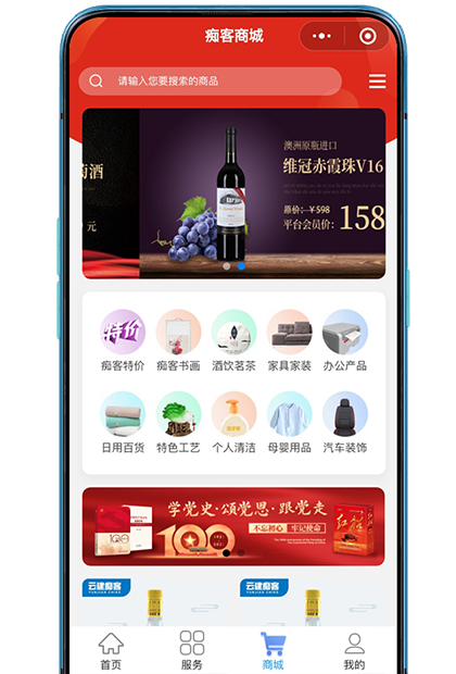 商城小程序开发