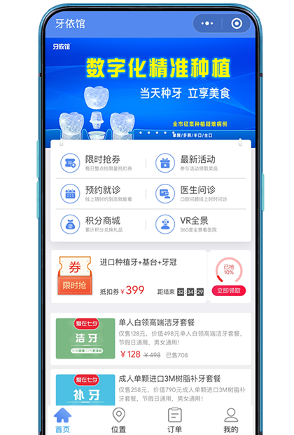 活动小程序开发