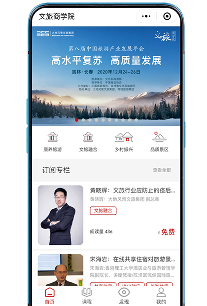 商学院小程序开发