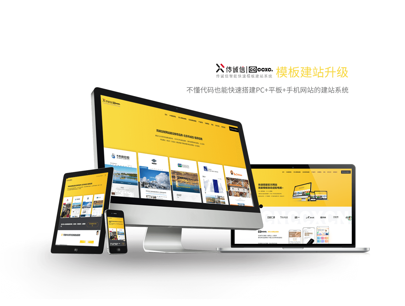 快速搭建官方网站，选申恺乐自助建站系统