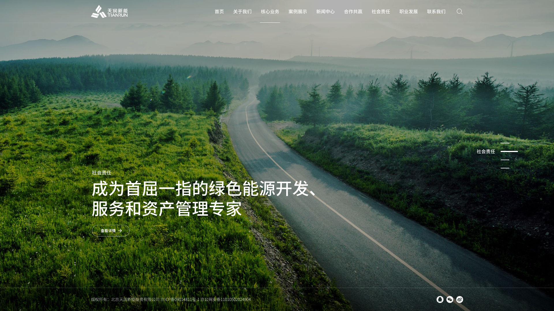 天润新能投资 天润新能投资