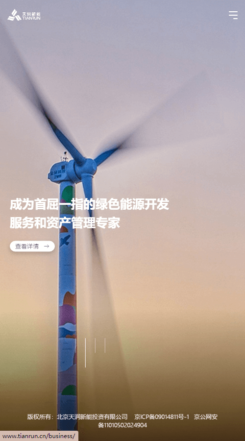 天润新能投资 天润新能投资