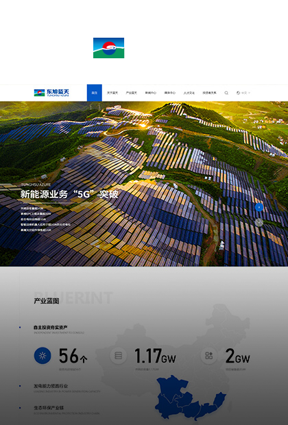 东旭蓝天新能源股份