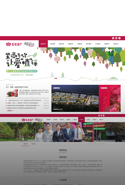 西安紫薇地产开发