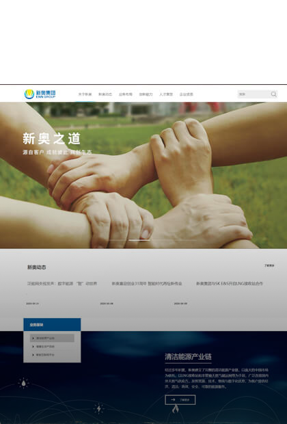 新奥财务有限责任公司