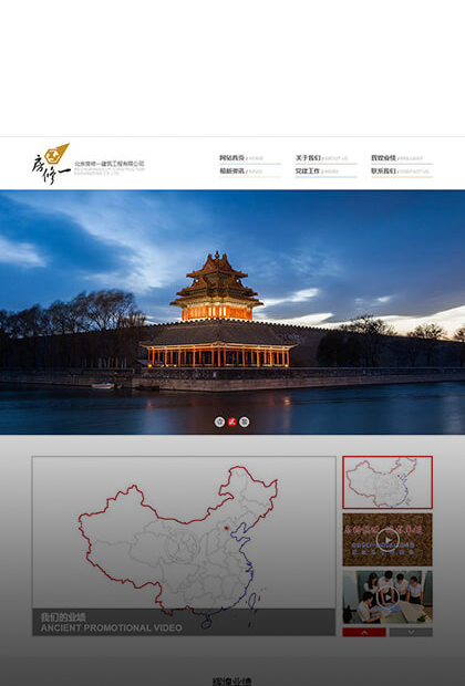 海南房修一建筑工程有限公司