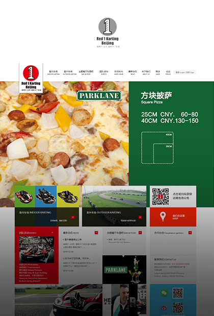 瑞得万(海南)国际卡丁车场