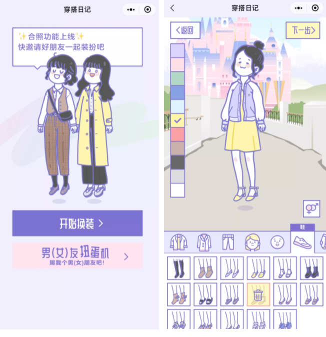 （微信小程序日常穿搭日记）